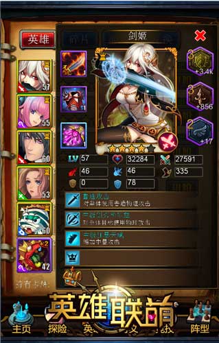 英雄联萌装备解析