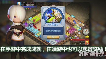 龙之谷大陆探险怎么胜利 获得胜利条件介绍