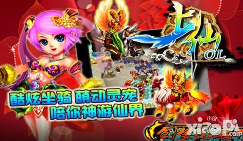 上仙ol新手攻略 新手前期攻略