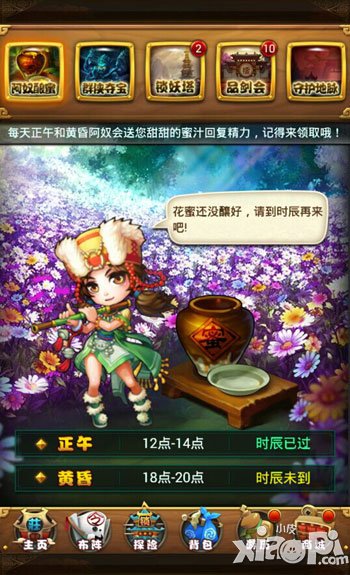 仙剑奇侠传游历系统介绍 游历玩法详解