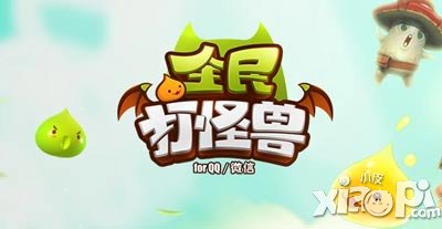 全民打怪兽伙伴类型解析<a href=http://www.app178.com/gonglue/ target=_blank class=infotextkey>攻略</a> 伙伴类型有几种