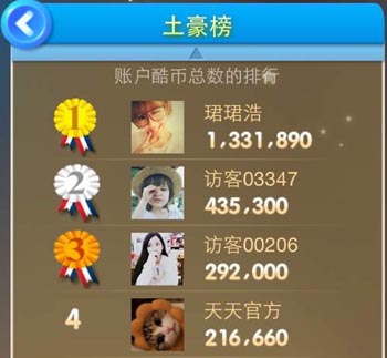 唱吧小飞侠对战系统