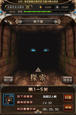 守护者传说卡牌体统