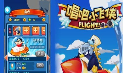 唱吧小飞侠商城