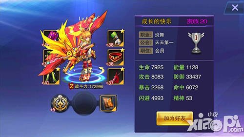 天天来战强化转移