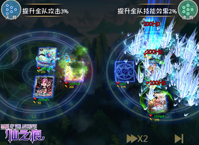 仙之痕新手攻略