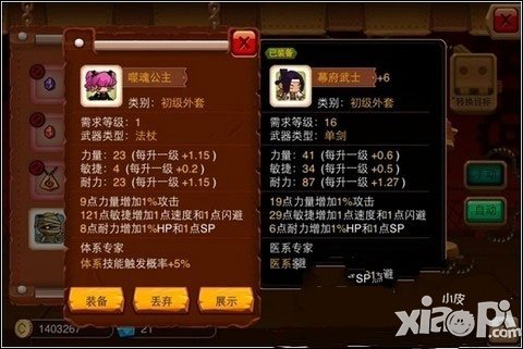 乱斗堂技能搭配 外套技能搭配攻略