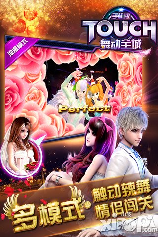Touch舞动全城触动模式玩法介绍 触动模式<a href=http://www.app178.com/gonglue/ target=_blank class=infotextkey>攻略</a>分享