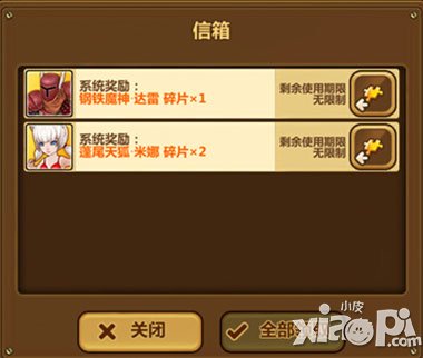 全民打怪兽伙伴碎片系统<a href=http://www.app178.com/gonglue/ target=_blank class=infotextkey>攻略</a> 伙伴碎片解析