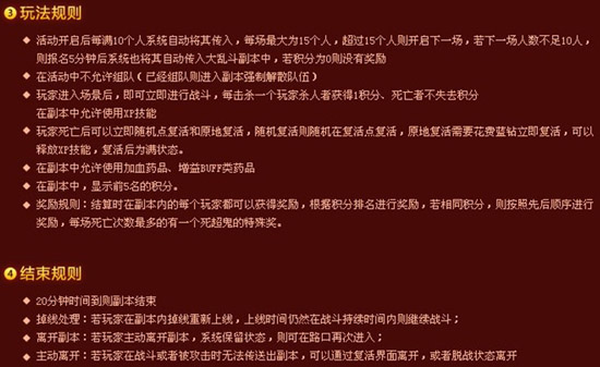 苍穹之剑乱武苍穹