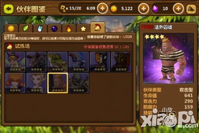 全民打怪兽试炼场十大新伙伴出击 宇宙顽童来袭