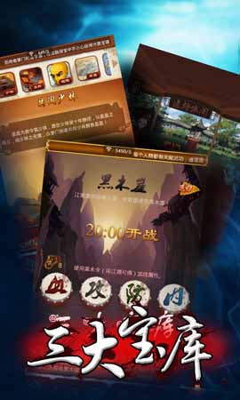 大掌门三大武学宝库介绍 三大武学宝库详解