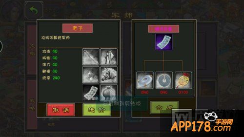 七雄争霸手游军师进阶详解攻略