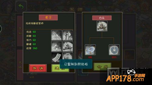 七雄争霸手游军师进阶详解攻略