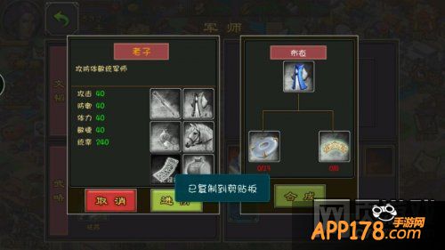 七雄争霸手游军师进阶详解攻略