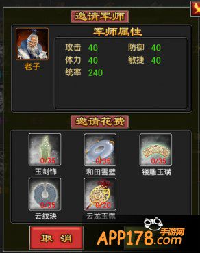 七雄争霸手游军师怎么获得