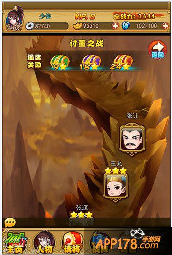 新三国卡牌手游《合体三国》明日安卓首测