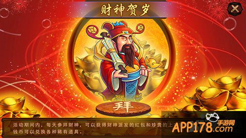 《金箍棒OL》春节无尿点新玩法来袭