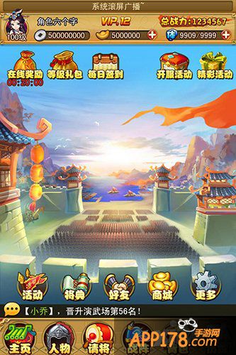 新三国<a href=http://www.app178.com/list-6-0-0-0-1.html target=_blank class=infotextkey>卡牌</a>手游《合体三国》明日安卓首测