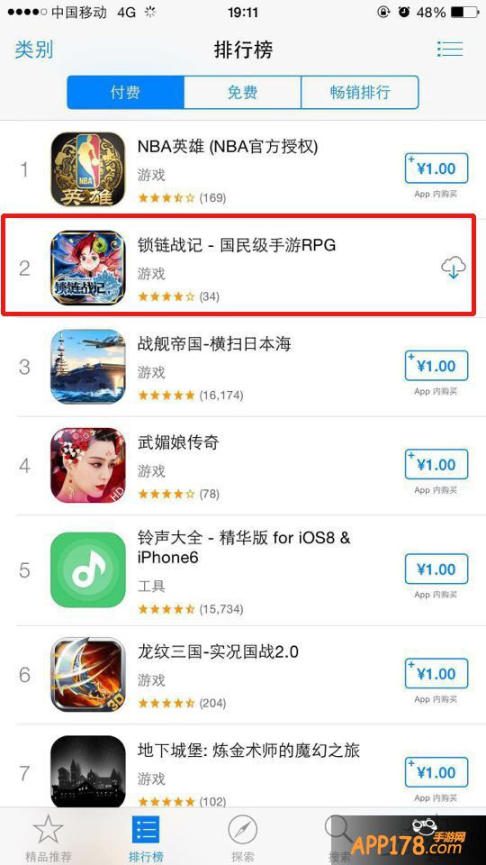 《锁链战记》登AppStore付费榜第二