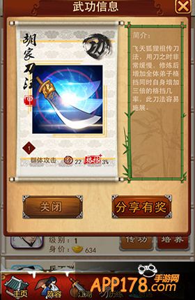 辽东大侠胡一刀助阵《大掌门》