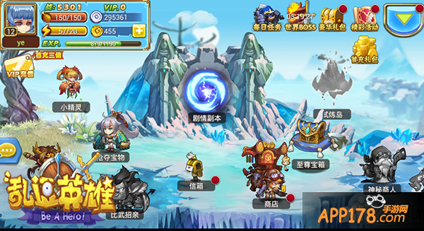 《乱逗英雄》开服在即 全新功能大盘点