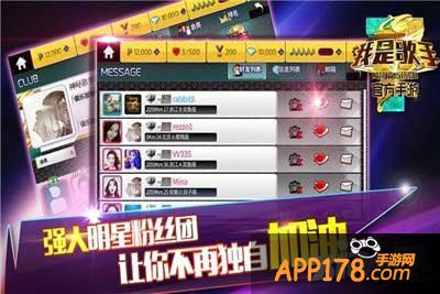 我是歌手手游点燃世界最强音