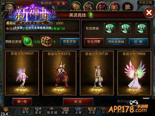 《新神曲》生活玩家VS战斗玩家