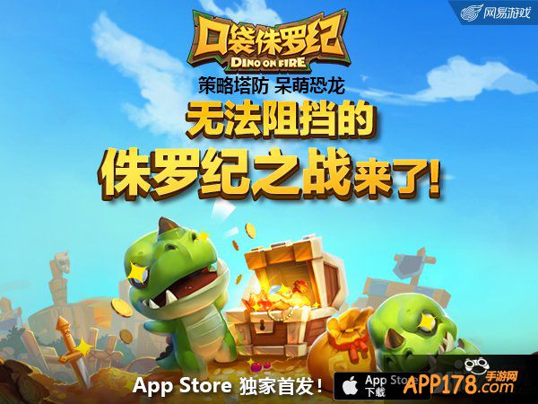 呆萌恐龙策略塔防 《口袋侏罗纪》今日苹果首发