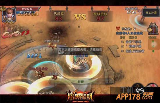 暗黑黎明游戏截图