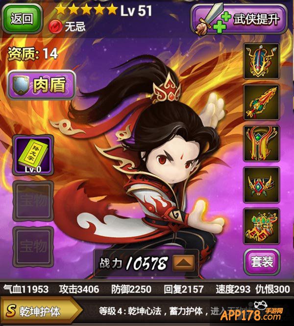 《大武侠物语》只要缘分在 年龄算神马