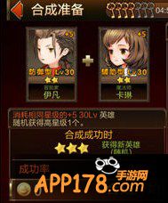 七骑士英雄无法合成 进化显示已参加解决方法