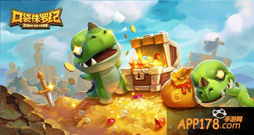 口袋侏罗纪上线