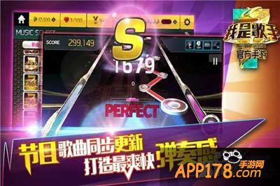 我是歌手手游完善信息