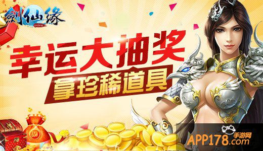 来碗腊八粥 《剑仙缘》腊八节10大超值活动