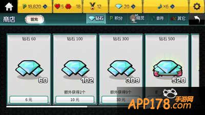 我是歌手手游钻石