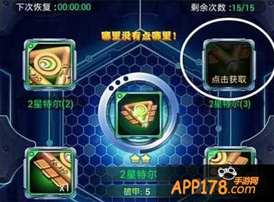 全民宝贝氪石符文