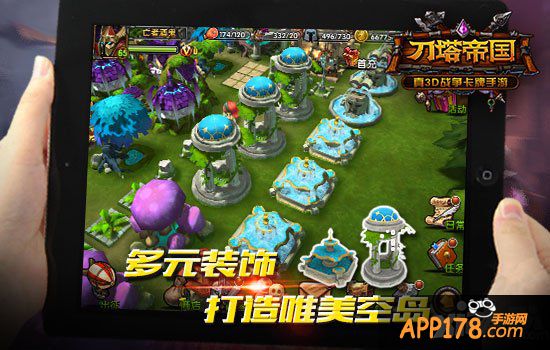 打造唯美空中世界 《刀塔帝国》城建美化指南