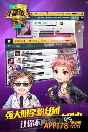 我是歌手手游震撼上线