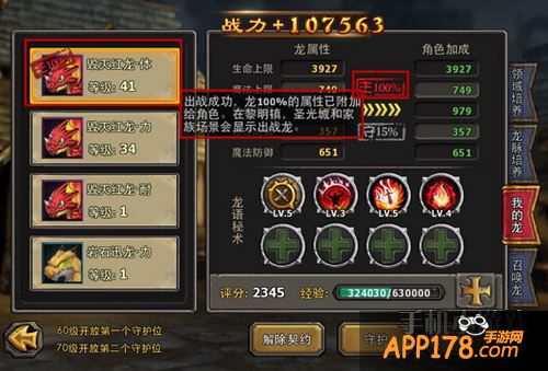 暗黑黎明游戏截图