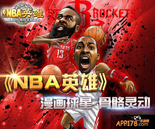 全球首款战斗篮球手游《NBA英雄》今日震撼上线