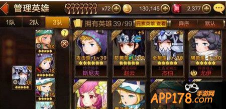 七骑士什么英雄好