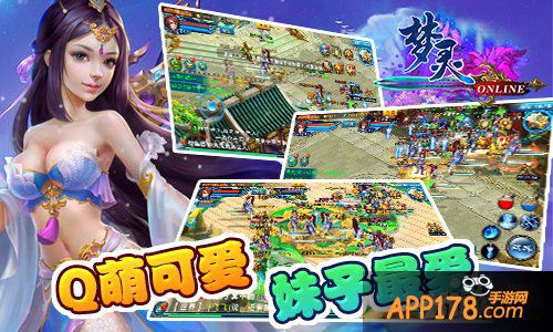 冬日暖情 《梦灵》开启手游仙侠热潮