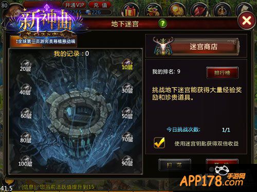 《新神曲》生活玩家VS战斗玩家