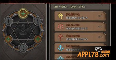 暗黑黎明佣兵符文