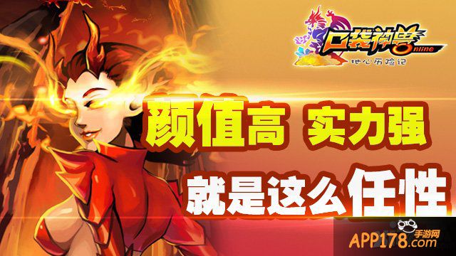 相约二月 《口袋神兽》有颜任性秀战技