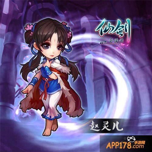 仙剑奇侠传手游援护伙伴