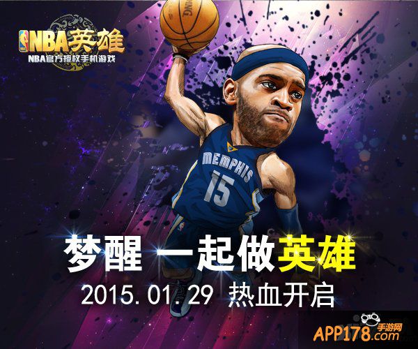 《NBA英雄》球员附体武将搭配介绍