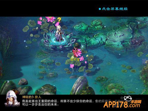 流光溢彩战江湖 《神雕侠侣》手游贺岁版浓情开启