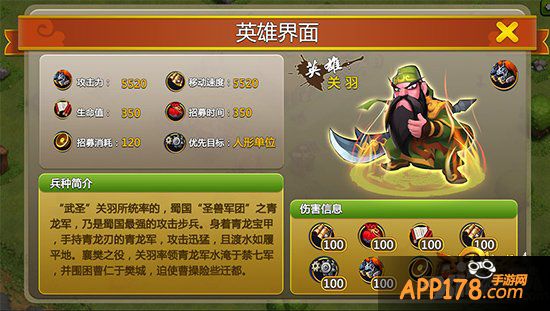 越战越勇 《三国英雄》英雄成长